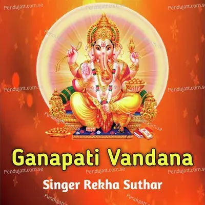 Ganapati Vandana - Rekha Suthar album cover 