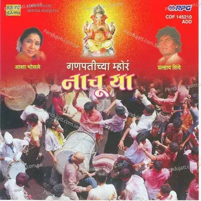 Bappa Moraya Re - Prahlad Shinde album cover 