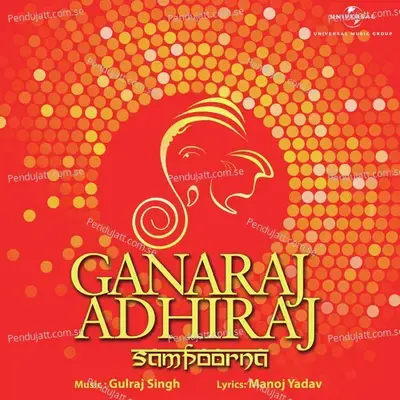 Aarti - Gulraj Singh album cover 