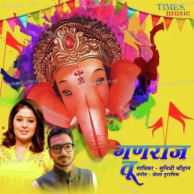 Ganaraj Tu mp3 song
