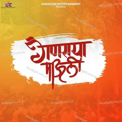 Ganaraya Mauli mp3 song