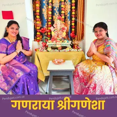 Ganaraya Shree Ganesha - Ketaki Bhave-Joshi album cover 