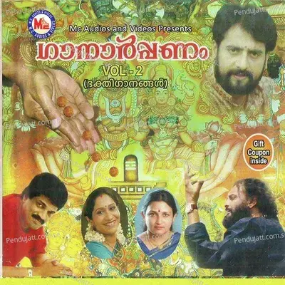 Paapanaasakanalle Nee - O.K. Ravisankar album cover 