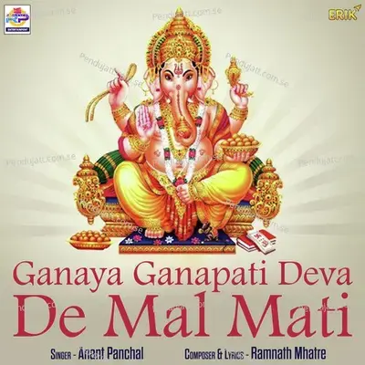 Ganaya Ganapati Deva De Mal Mati - Anant Panchal album cover 