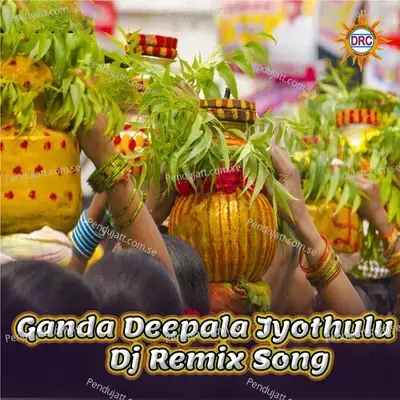 Ganda Deepala Jyothulu - P.N. Lingaraju album cover 