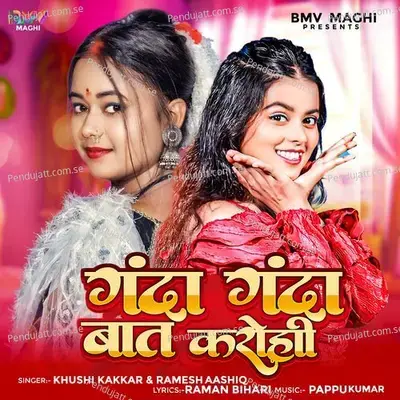 Ganda Ganda Baat Karohi - Khushi Kakkar album cover 