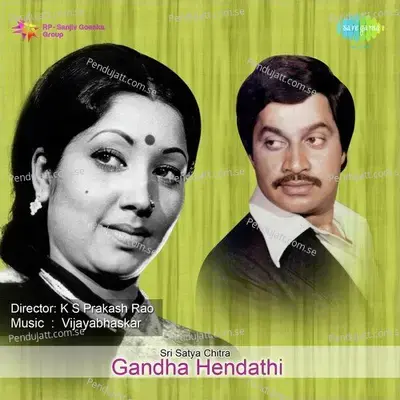 Hennina Maathige - P. Susheela album cover 