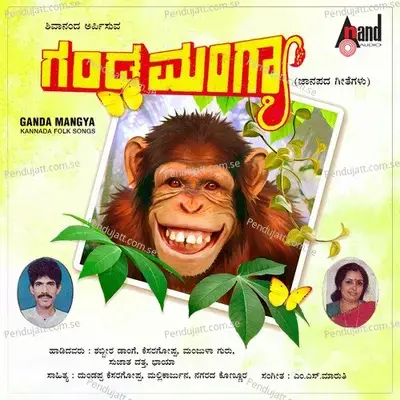 Malla Maavana - Manjula Gururaj album cover 