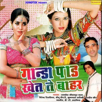 Ghungat Ka Fatkara - Ramkesh Jiwanpur Wala album cover 