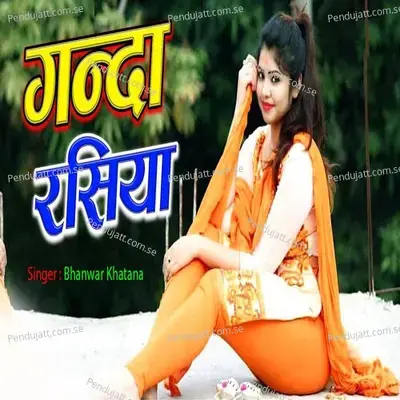 Ganda Rasiya - Bhanwar Khatana