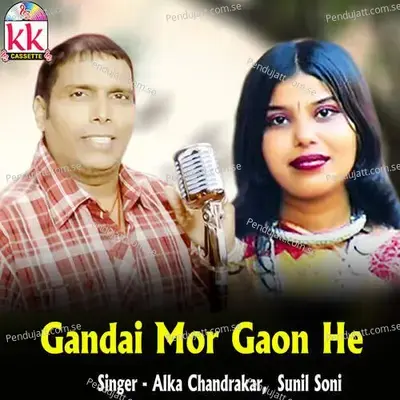 Gandai Mor Gaon He - Alka Chandrakar album cover 