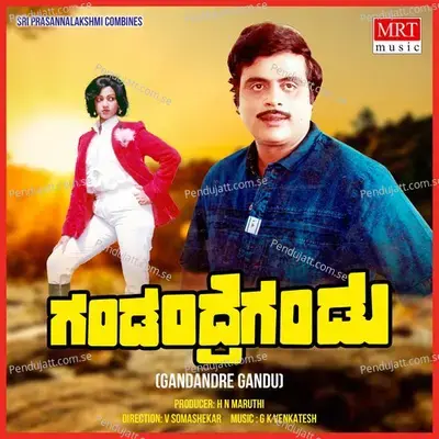 Gandandre Gandu - G. K. Venkatesh cover album