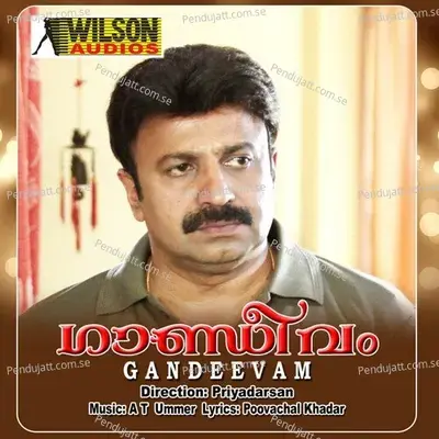 Manjaninja Poove - M.G. Sreekumar album cover 