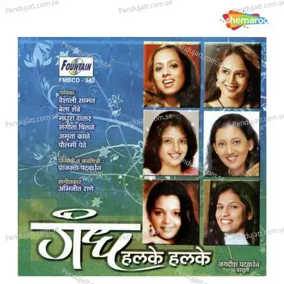 Pankh Lagale Aaj - Sangeeta Chitale album cover 