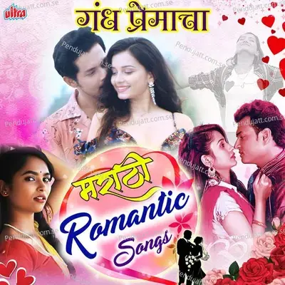 Sajani - Amar Giri album cover 