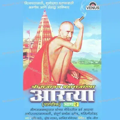 Shree Kshetri Mukteshwari - Vinayak Joshi album cover 