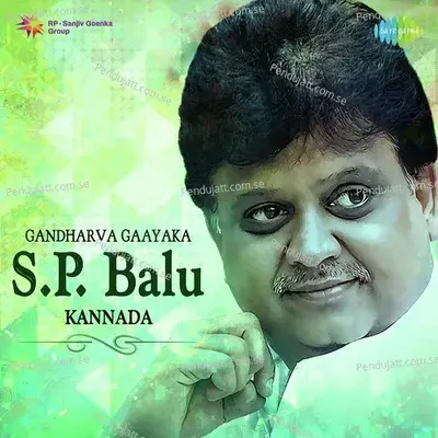 Ee Paadha Punya Pada - S.P. Balasubrahmanyam album cover 