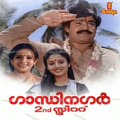 Gandhi Nagar 2Nd Street - Shyam cover album