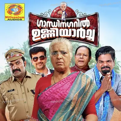 Bhargavi Nee Va - Kottayam Nazeer album cover 