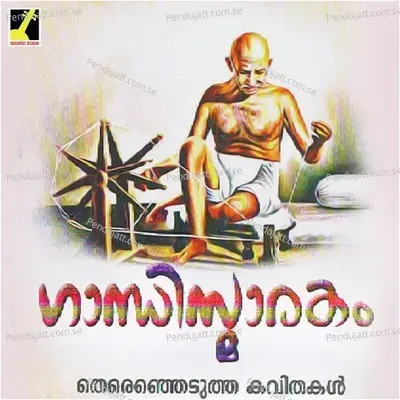 Gandhi - Kallara Ajayan album cover 