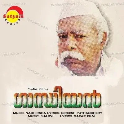 Aalolam Chellakkaate - Nadirsha album cover 