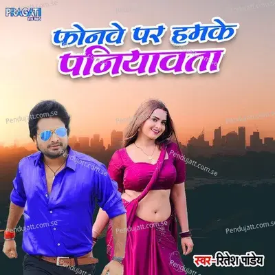 Gandi Gandi Baat Ritesh Pandey - Ritesh Pandey album cover 