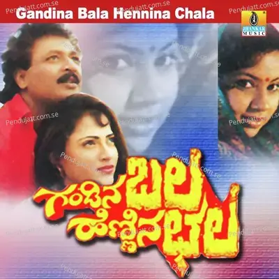 Naaleya Chinthege - Madan Mallu album cover 