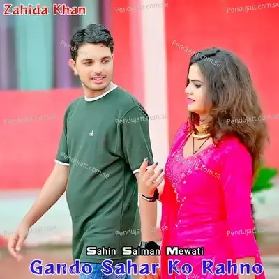 Gando Sahar Ko Rahno - Sahin Salman Mewati album cover 