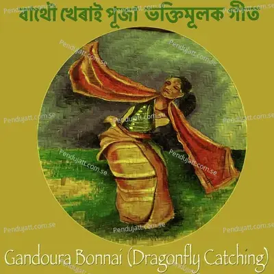 Gandoura Bonnai - Kalpana Patowary album cover 
