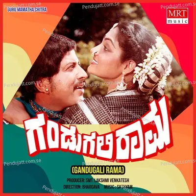 Naane Naane - S. P. Balasubrahmanyam album cover 