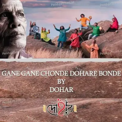 Gane Gane Chonde Dohare Bonde - Dohar album cover 