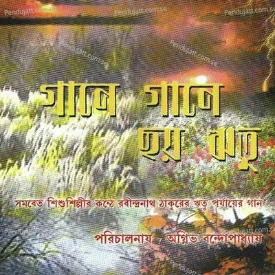 Gane Gane Choy Ritu - Arnab Ghosh cover album