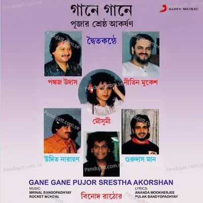 Gane Gane Pujor Srestha Akorshan - Various Artists cover album