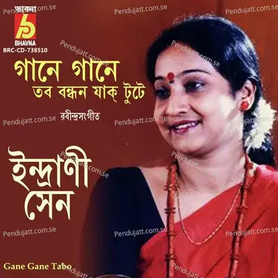 Gane Gane Tabo - Indrani Sen album cover 