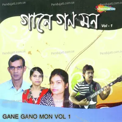 Ajj Nato Janu Hoyechhi - Sanjukta album cover 