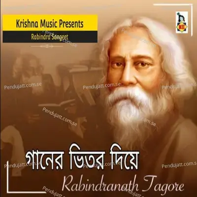 Ganer Bhitor Diye - Madhushree album cover 