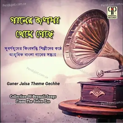 Ganer Jalsa Theme Gechhe - Manabendra Mukherjee album cover 