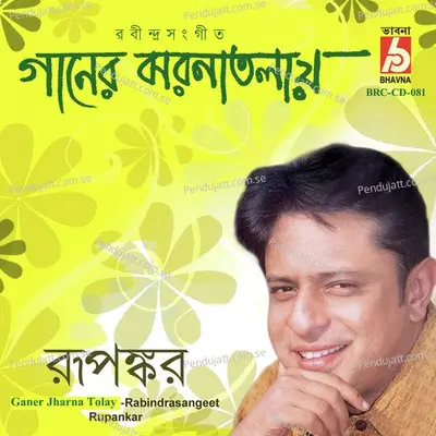 Tar Haate Chhilo - Rupankar Bagchi album cover 