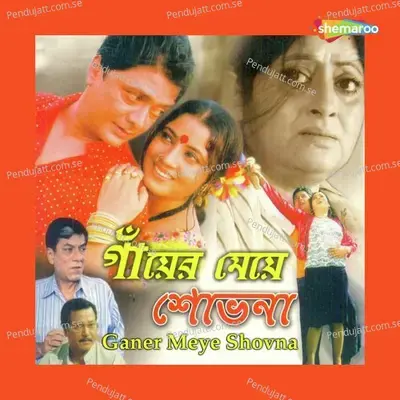 Onek Diyechho Betha - Indranil Sen album cover 