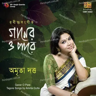 Sakatare Oi Kandichhe Sakole - Amrita Datta album cover 