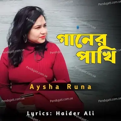 Ganer Pakhi - Aysha Runa album cover 