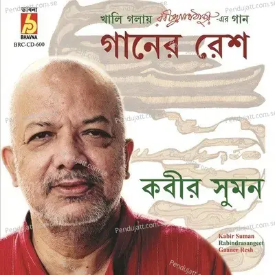 Har Manale Go - Kabir Suman album cover 