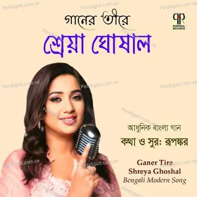 Ganer Tire - Shreya Ghoshal cover album