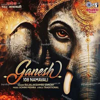 Ganesh 108 Namavali - Rajalakshmee Sanjay album cover 