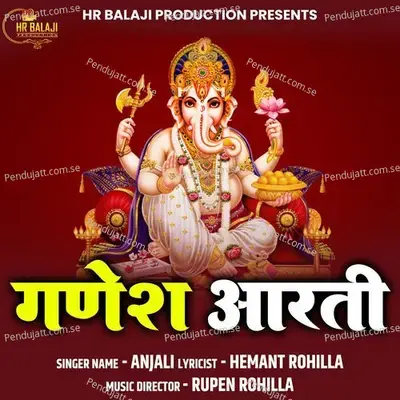 Ganesh Aarti - Anjali album cover 