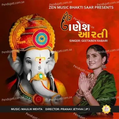 Ganesh Aarti - Geeta Rabari