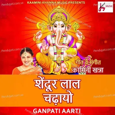 Ganesh Aarti Shendoor Laal Chadhayo Ganpati Bappa Aarti - Kamini Khanna album cover 