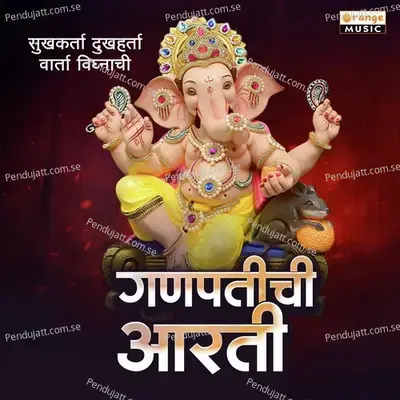 Ganesh Aarti - Vikas Salve album cover 