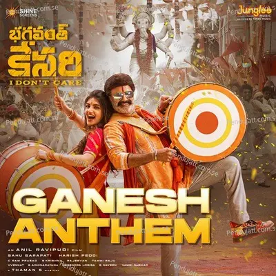 Ganesh Anthem - Thaman S album cover 