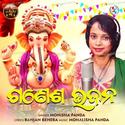 Ganesh Bhajan - Monisha Panda album cover 